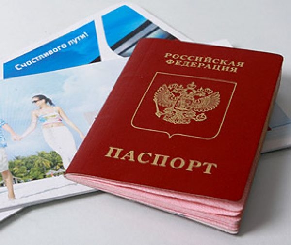 ограничение на выезд 